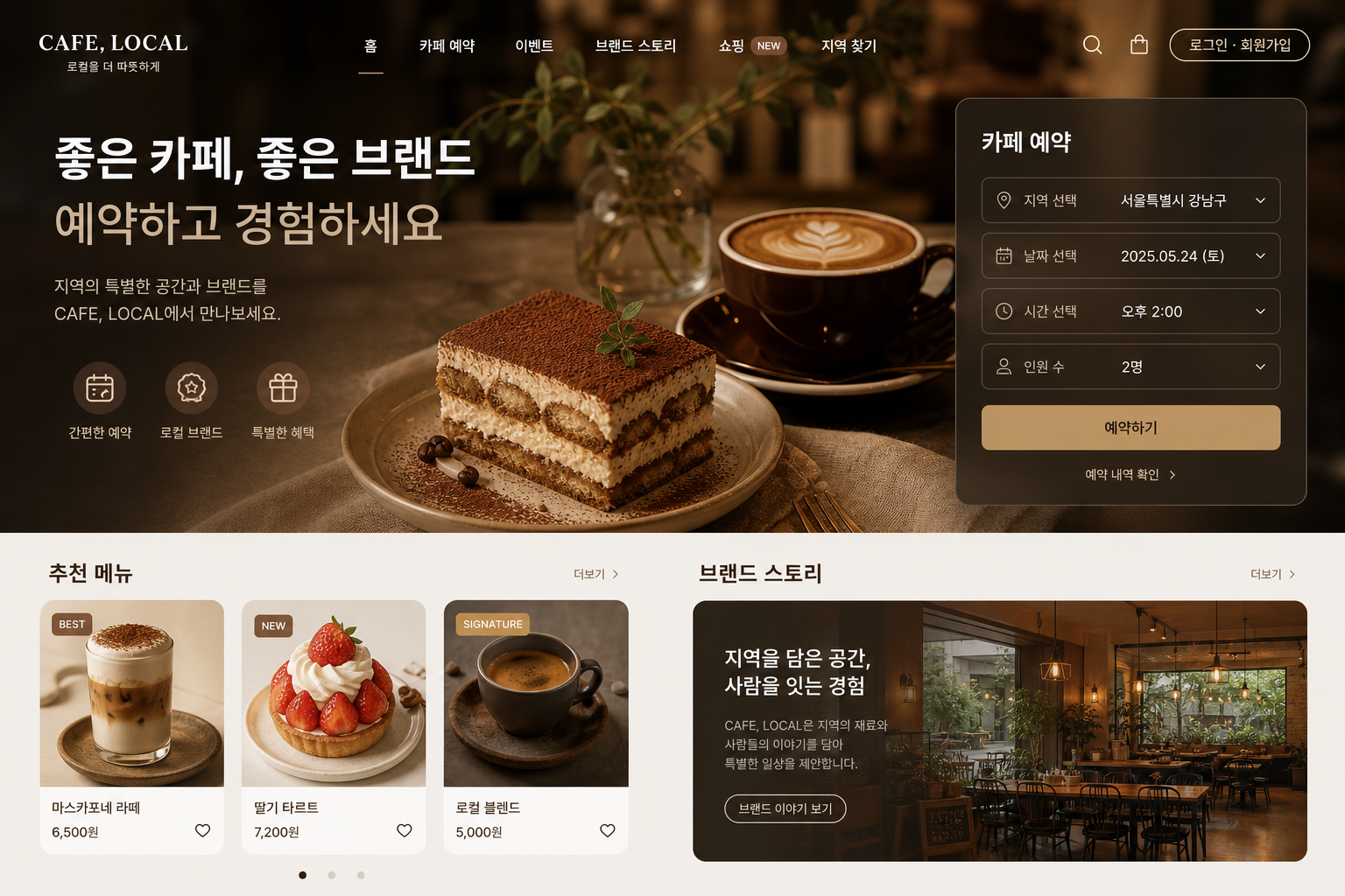 예약형 서비스 화면 썸네일