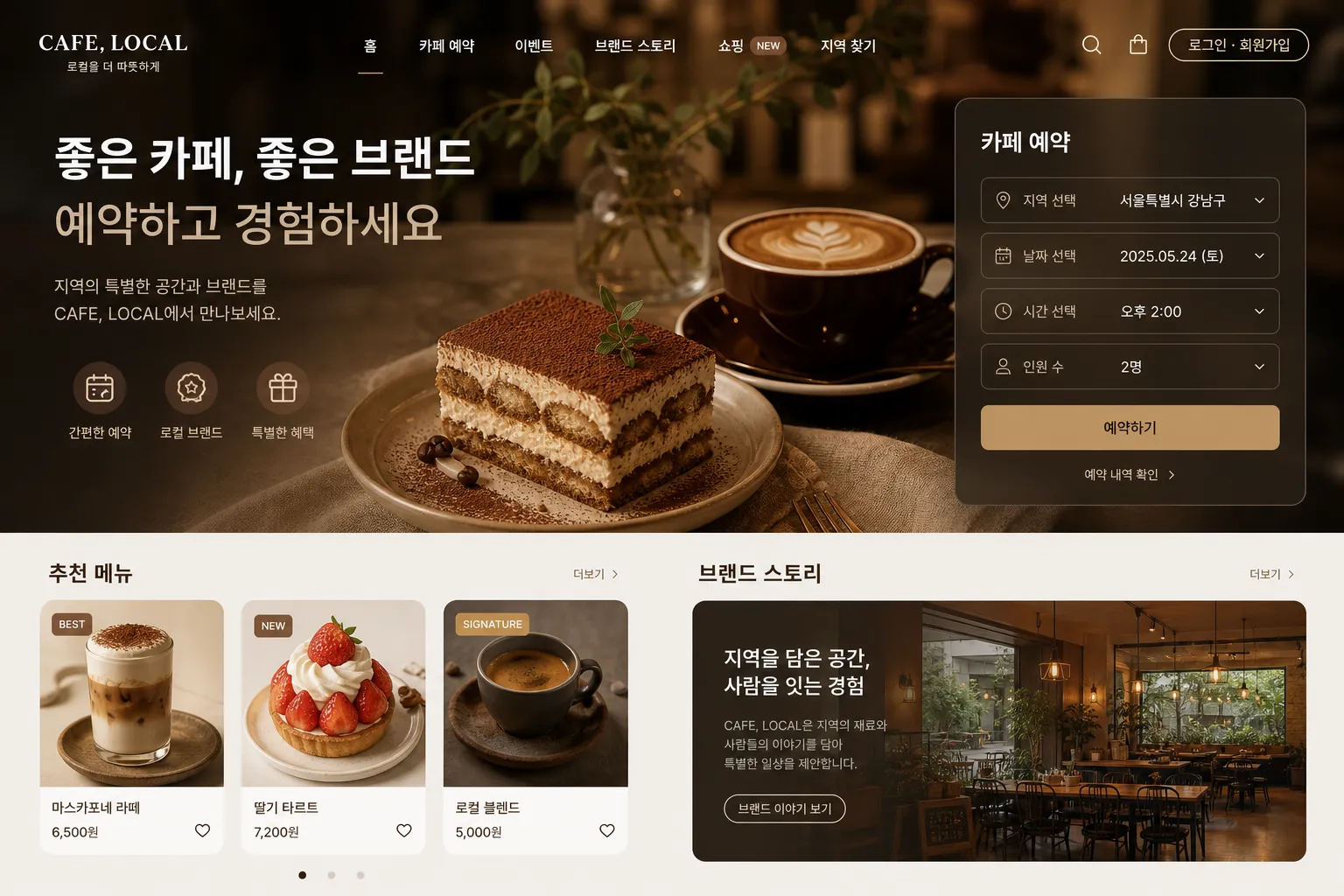 예약형 서비스 화면 썸네일