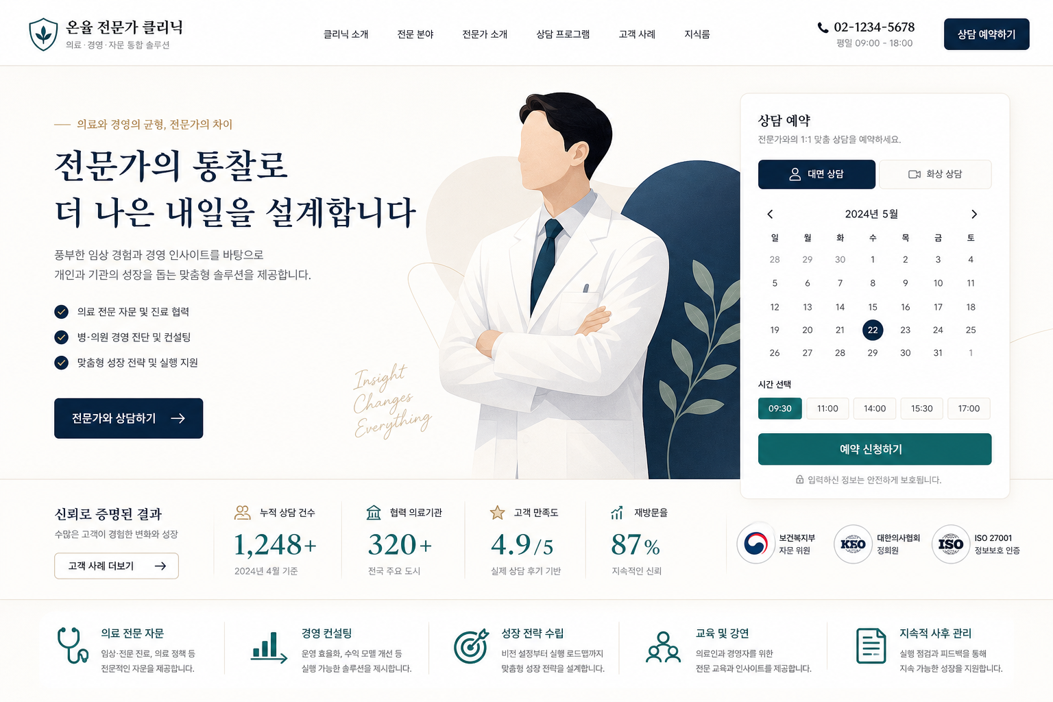 전문가형 서비스 화면 썸네일