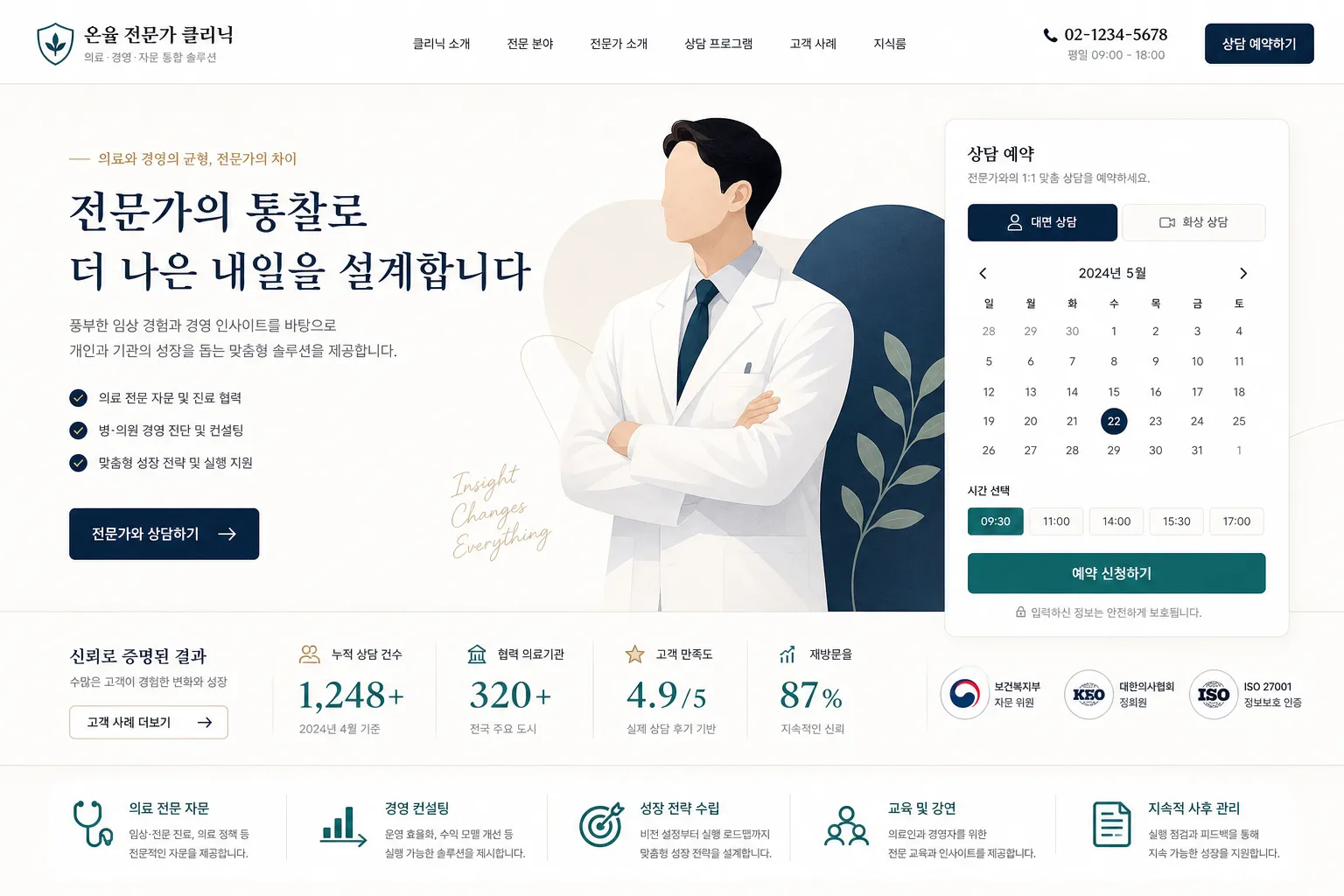 전문가형 서비스 화면 썸네일