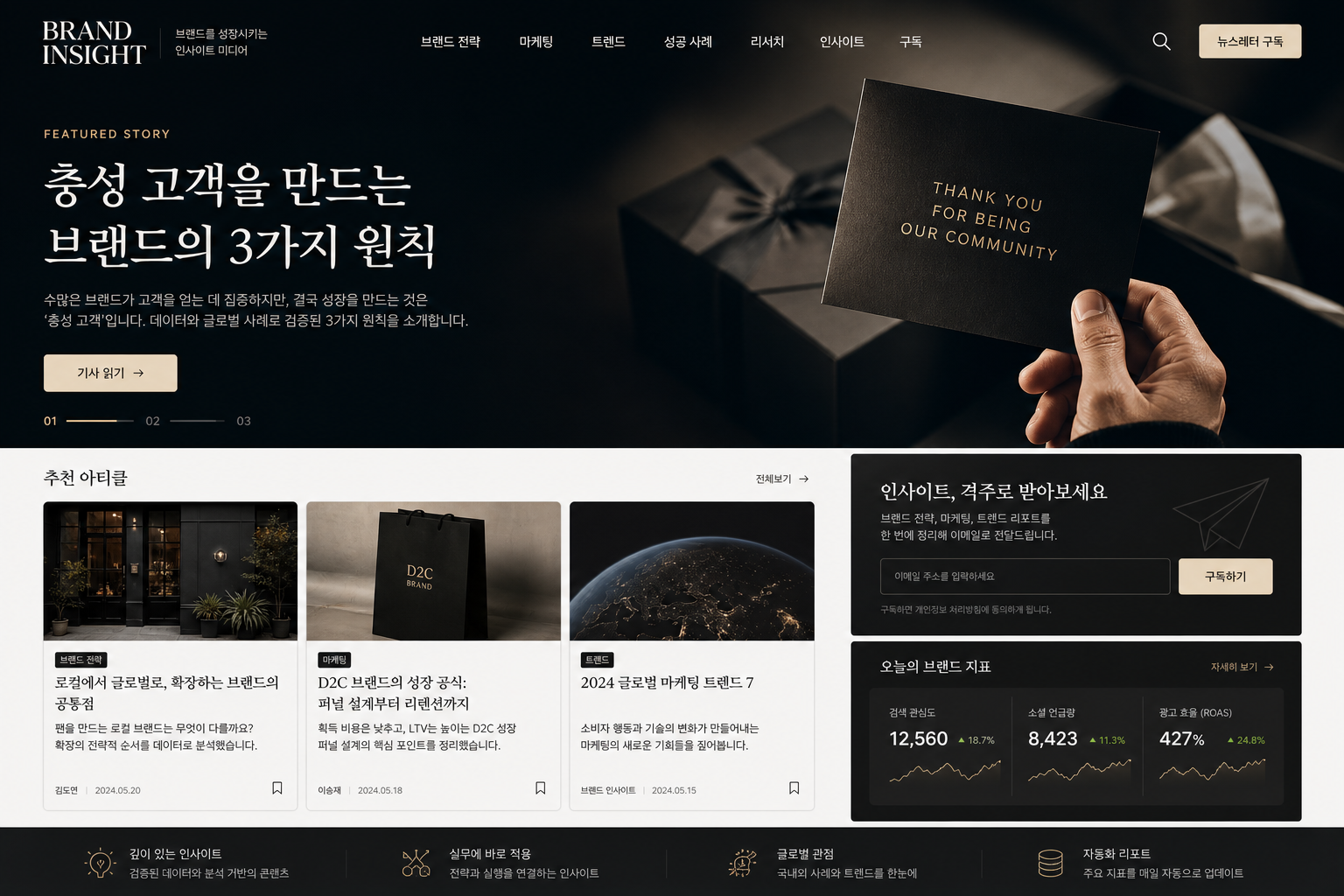 에디토리얼형 서비스 화면 썸네일