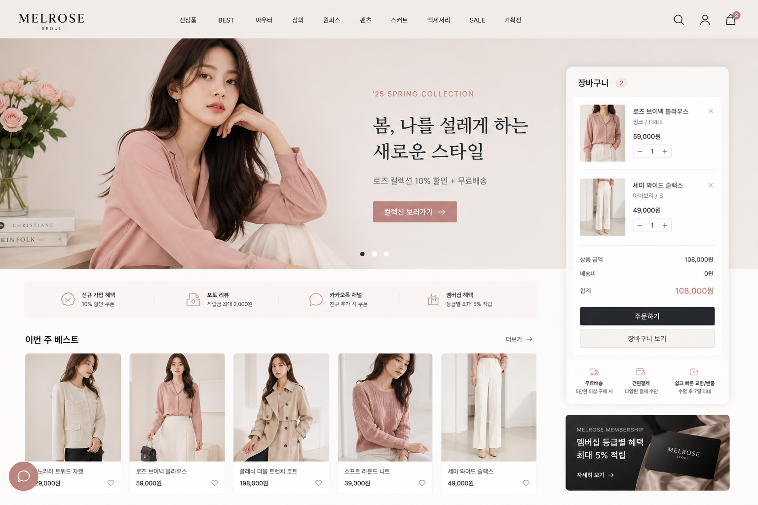 쇼핑형 서비스 화면 썸네일